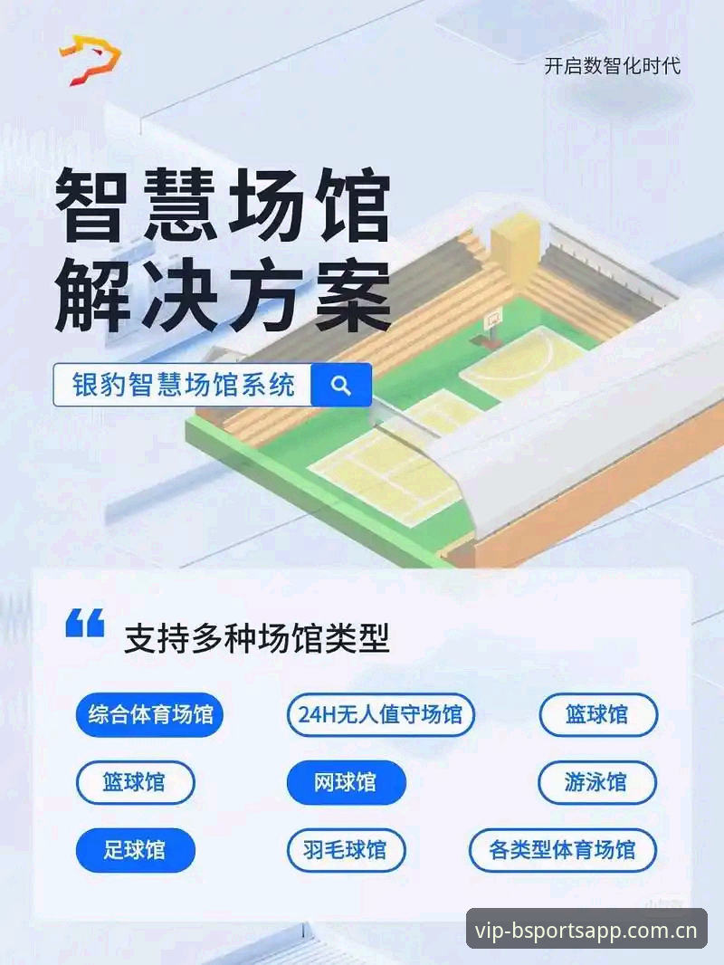 b体育官方入口 B体育平台全面解析:从官方入口下载到多端安装的实用指南