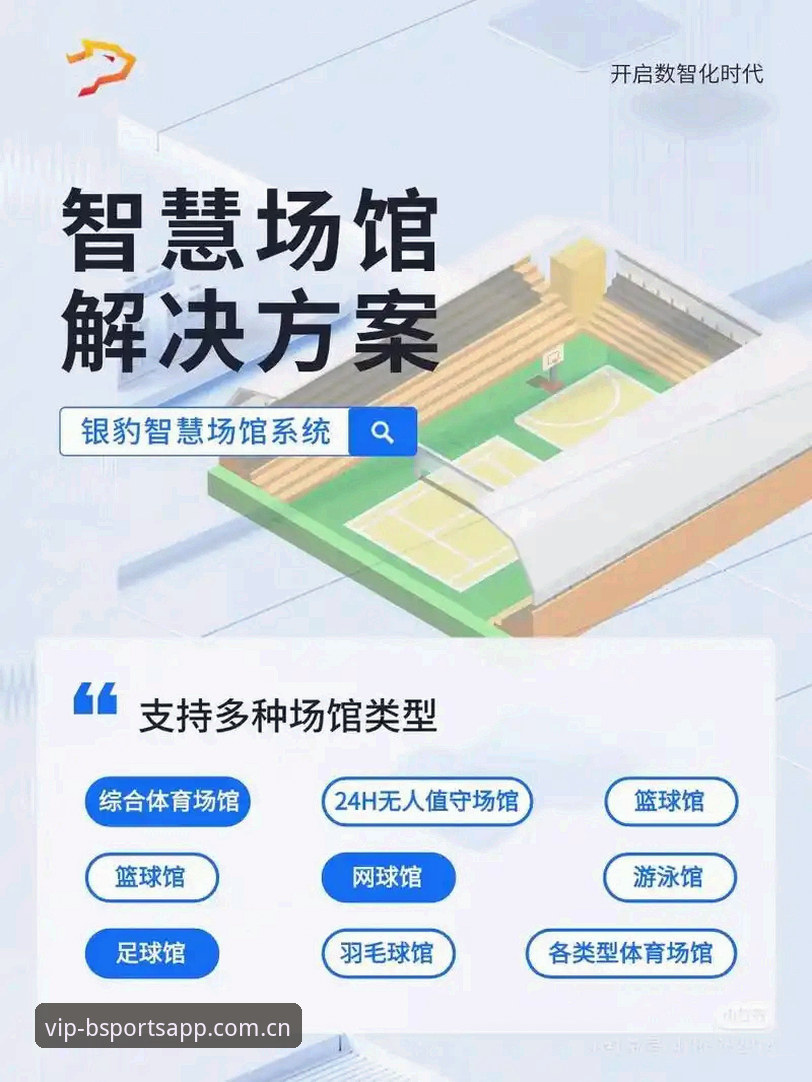 B体育切换功能如何改变你的娱乐体验？一文详解跨平台操作的核心优势